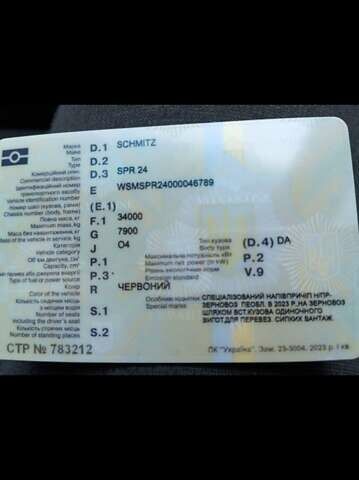 Червоний Шмітц Каргобулл SPR 24, об'ємом двигуна 0 л та пробігом 0 тис. км за 4500 $, фото 1 на Automoto.ua