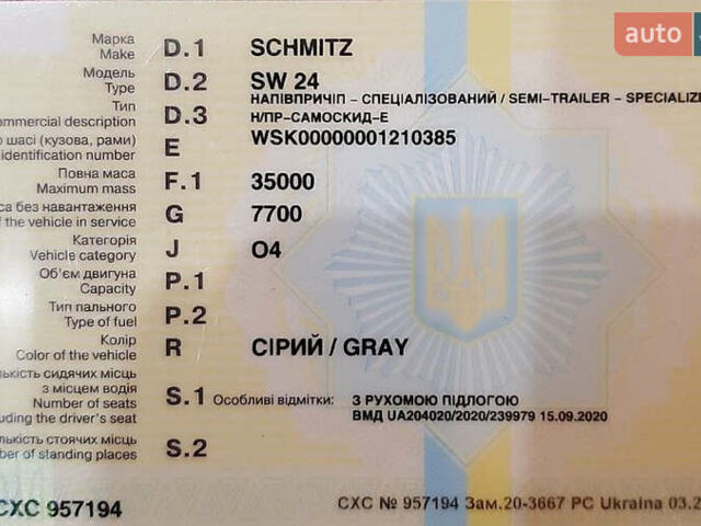 Сірий Шмітц Каргобулл SW, об'ємом двигуна 0 л та пробігом 300 тис. км за 10500 $, фото 7 на Automoto.ua
