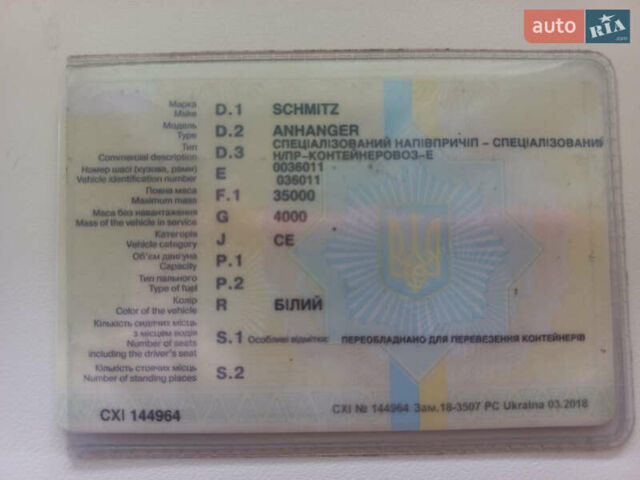 Белый Шмитз С01, объемом двигателя 0 л и пробегом 0 тыс. км за 5300 $, фото 4 на Automoto.ua