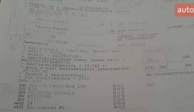 Шмитз С01, объемом двигателя 0 л и пробегом 36 тыс. км за 27046 $, фото 12 на Automoto.ua