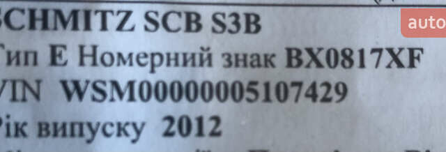 Сірий Шмітз SCB, об'ємом двигуна 0 л та пробігом 0 тис. км за 13800 $, фото 17 на Automoto.ua