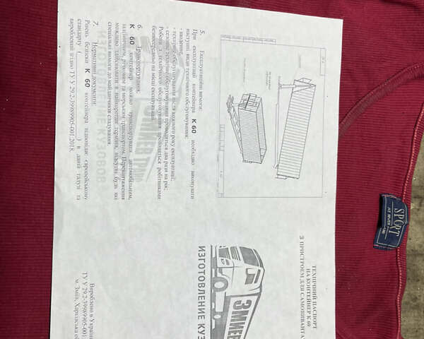 Сірий Шмітз СКО, об'ємом двигуна 0 л та пробігом 100 тис. км за 18500 $, фото 15 на Automoto.ua