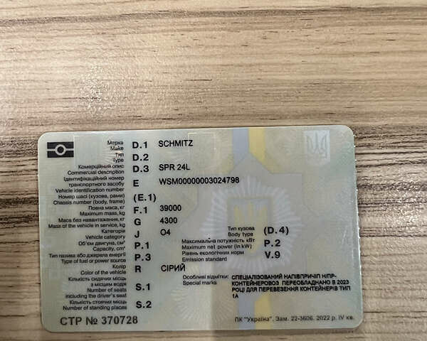 Шмітз СПР, об'ємом двигуна 0 л та пробігом 0 тис. км за 17999 $, фото 2 на Automoto.ua