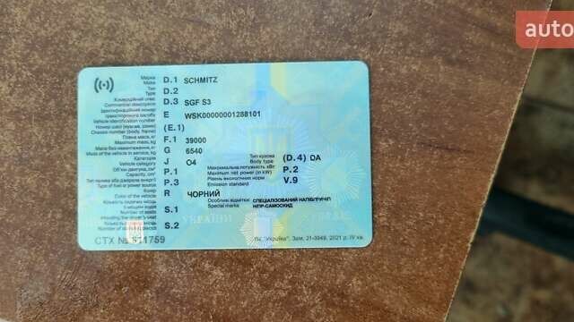 Синий Шмитз SGF S3, объемом двигателя 0 л и пробегом 100 тыс. км за 28528 $, фото 4 на Automoto.ua