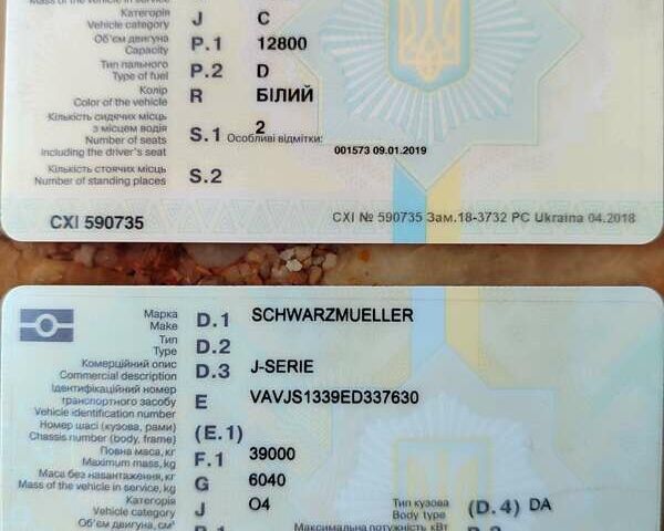 Сірий Шварцмюллер САФ, об'ємом двигуна 0 л та пробігом 1 тис. км за 15000 $, фото 8 на Automoto.ua