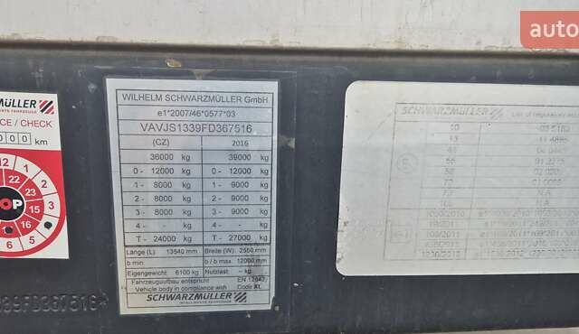 Сірий Шварцмюллер SPA-3E, об'ємом двигуна 0 л та пробігом 50 тис. км за 14500 $, фото 2 на Automoto.ua