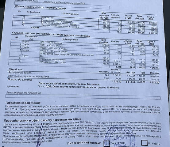 Сціон TC, об'ємом двигуна 2.5 л та пробігом 132 тис. км за 10600 $, фото 16 на Automoto.ua