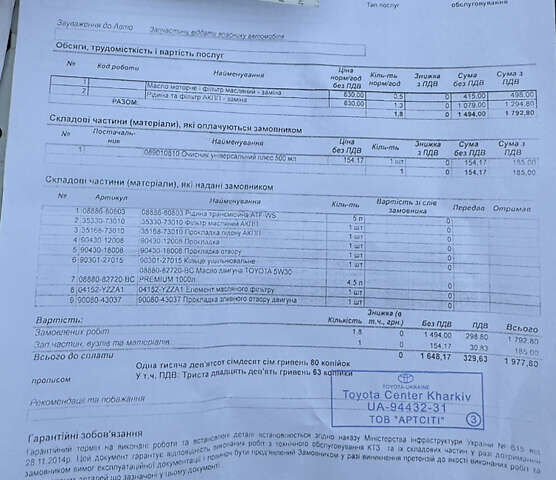 Сціон TC, об'ємом двигуна 2.5 л та пробігом 132 тис. км за 10600 $, фото 17 на Automoto.ua