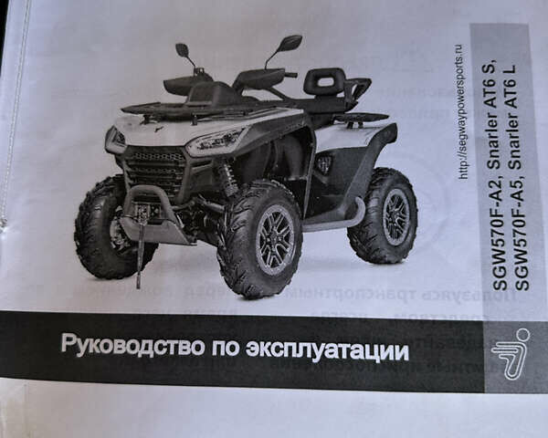 Сегвей Snarler AT6, объемом двигателя 0.6 л и пробегом 1 тыс. км за 8100 $, фото 16 на Automoto.ua