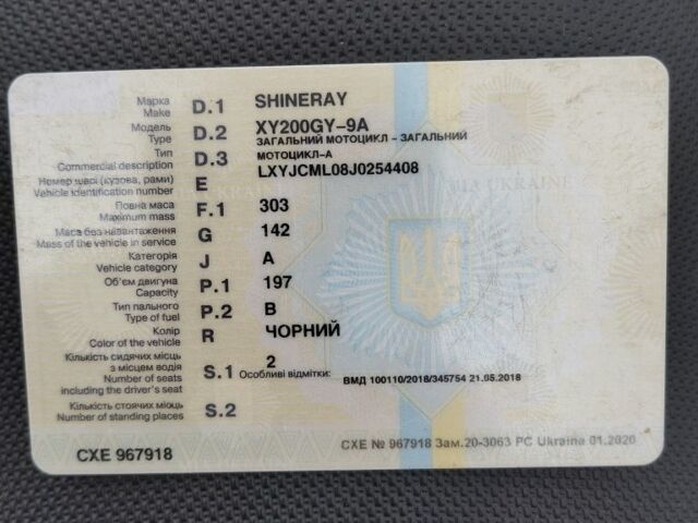 Шанрай 6510, объемом двигателя 0.2 л и пробегом 0 тыс. км за 841 $, фото 6 на Automoto.ua