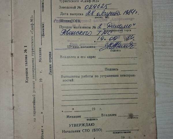 Білий Скіф М2, об'ємом двигуна 0 л та пробігом 2 тис. км за 1100 $, фото 7 на Automoto.ua