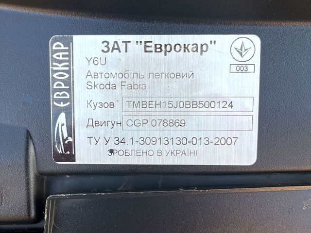 Шкода Фабія 2010 у Чернівцях на Automoto.ua Білий Шкода Фабія, об'ємом двигуна 1.2 л та пробігом 189 тис. км за 4500 $, фото 7 на Automoto.ua