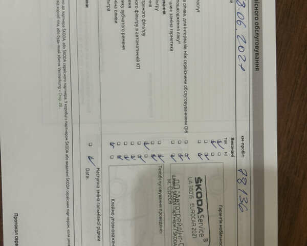 Белый Шкода Фабия, объемом двигателя 1.4 л и пробегом 86 тыс. км за 7700 $, фото 91 на Automoto.ua