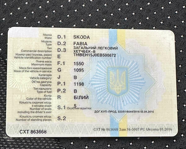Белый Шкода Фабия, объемом двигателя 1.2 л и пробегом 162 тыс. км за 6000 $, фото 89 на Automoto.ua