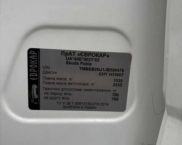 Белый Шкода Фабия, объемом двигателя 1 л и пробегом 97 тыс. км за 7400 $, фото 10 на Automoto.ua