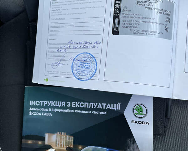 Белый Шкода Фабия, объемом двигателя 1 л и пробегом 187 тыс. км за 7500 $, фото 16 на Automoto.ua