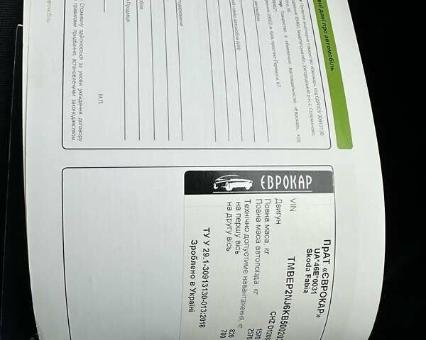 Білий Шкода Фабія, об'ємом двигуна 1 л та пробігом 176 тис. км за 8600 $, фото 21 на Automoto.ua