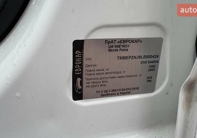 Белый Шкода Фабия, объемом двигателя 1 л и пробегом 67 тыс. км за 8999 $, фото 20 на Automoto.ua
