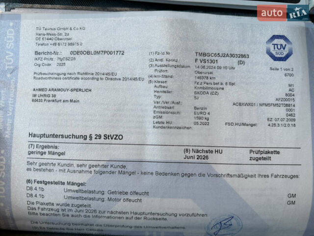 Белый Шкода Фабия, объемом двигателя 1.4 л и пробегом 158 тыс. км за 5700 $, фото 42 на Automoto.ua