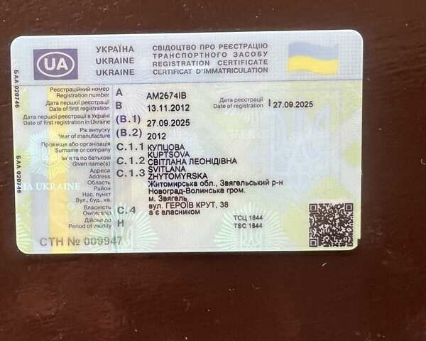 Бежевий Шкода Фабія, об'ємом двигуна 1.2 л та пробігом 253 тис. км за 5900 $, фото 23 на Automoto.ua