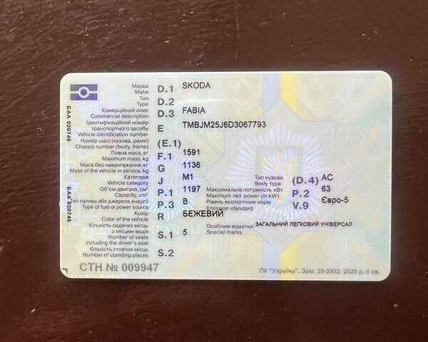 Бежевий Шкода Фабія, об'ємом двигуна 1.2 л та пробігом 253 тис. км за 5900 $, фото 24 на Automoto.ua