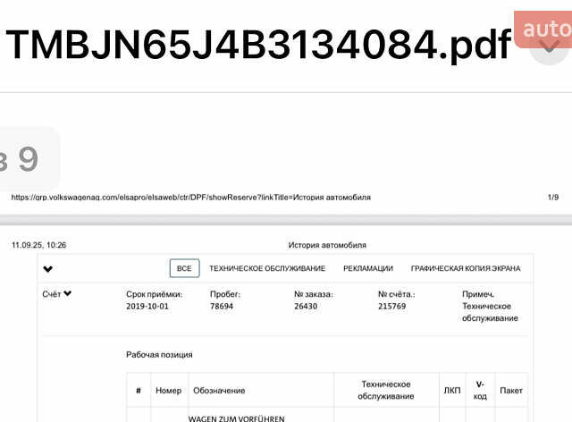 Чорний Шкода Фабія, об'ємом двигуна 1.2 л та пробігом 141 тис. км за 7200 $, фото 183 на Automoto.ua