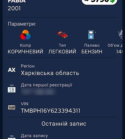 Коричневый Шкода Фабия, объемом двигателя 1.4 л и пробегом 275 тыс. км за 2800 $, фото 11 на Automoto.ua