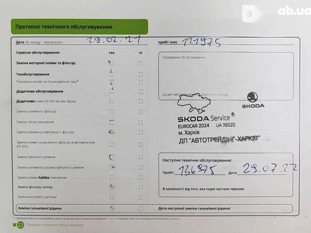 Шкода Фабія, об'ємом двигуна 1 л та пробігом 152 тис. км за 10500 $, фото 25 на Automoto.ua