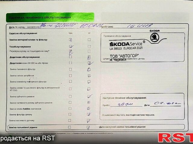 Шкода Фабия, объемом двигателя 10 л и пробегом 93 тыс. км за 12990 $, фото 1 на Automoto.ua
