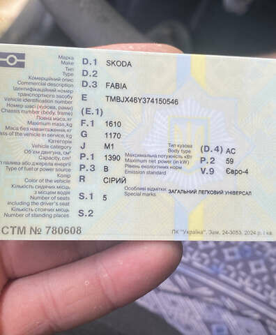 Шкода Фабия, объемом двигателя 1.4 л и пробегом 215 тыс. км за 4200 $, фото 10 на Automoto.ua