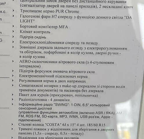 Шкода Фабія, об'ємом двигуна 1.2 л та пробігом 115 тис. км за 12500 $, фото 11 на Automoto.ua