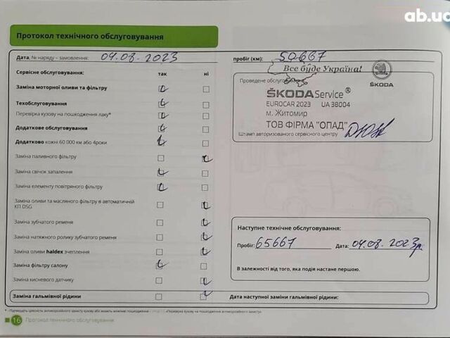 Шкода Фабия, объемом двигателя 1 л и пробегом 80 тыс. км за 9290 $, фото 7 на Automoto.ua