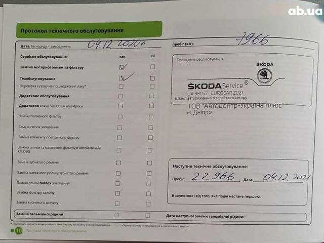 Шкода Фабия, объемом двигателя 1 л и пробегом 80 тыс. км за 9290 $, фото 4 на Automoto.ua