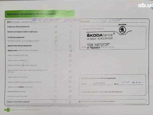 Шкода Фабія, об'ємом двигуна 1 л та пробігом 93 тис. км за 12990 $, фото 5 на Automoto.ua