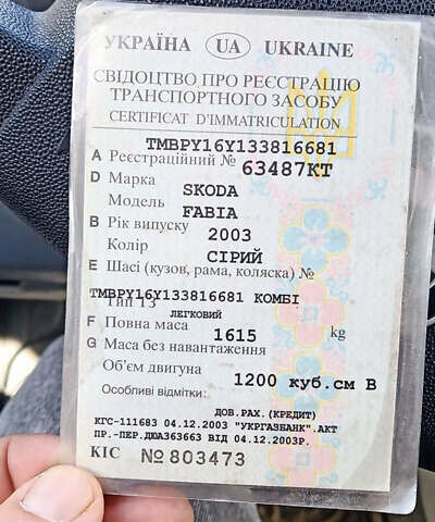 Сірий Шкода Фабія, об'ємом двигуна 1.2 л та пробігом 332 тис. км за 3200 $, фото 16 на Automoto.ua