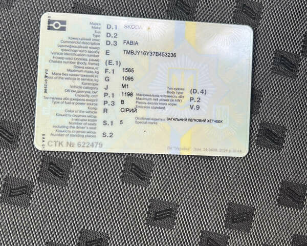 Серый Шкода Фабия, объемом двигателя 1.2 л и пробегом 221 тыс. км за 3300 $, фото 13 на Automoto.ua