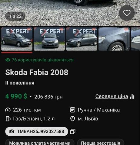 Шкода Фабия 2008 в Львове на Automoto.ua Серый Шкода Фабия, объемом двигателя 1.2 л и пробегом 225 тыс. км за 4200 $, фото 1 на Automoto.ua