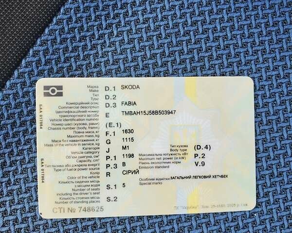 Сірий Шкода Фабія, об'ємом двигуна 1.2 л та пробігом 271 тис. км за 3500 $, фото 12 на Automoto.ua
