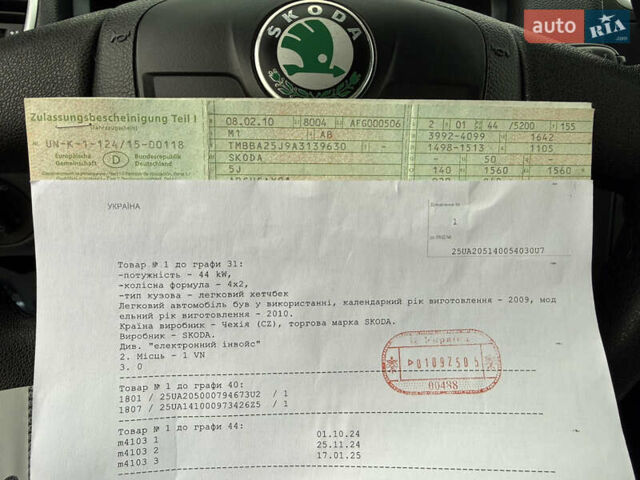 Серый Шкода Фабия, объемом двигателя 1.2 л и пробегом 152 тыс. км за 4500 $, фото 26 на Automoto.ua