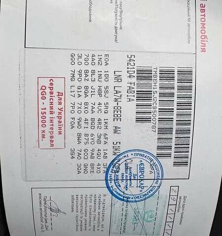 Серый Шкода Фабия, объемом двигателя 1.2 л и пробегом 205 тыс. км за 5500 $, фото 13 на Automoto.ua