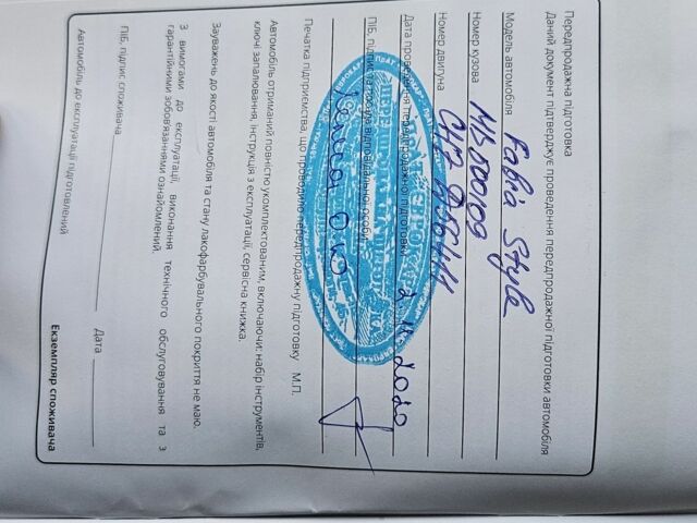 Серый Шкода Фабия, объемом двигателя 1 л и пробегом 62 тыс. км за 14000 $, фото 20 на Automoto.ua