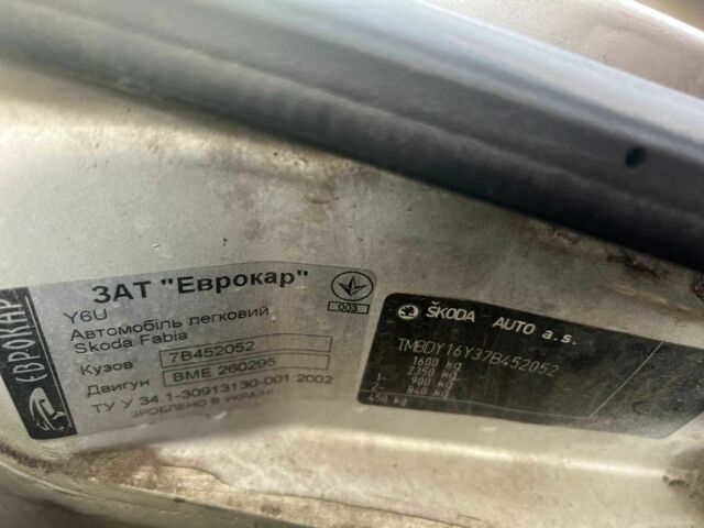 Сірий Шкода Фабія, об'ємом двигуна 1.2 л та пробігом 289 тис. км за 2400 $, фото 4 на Automoto.ua