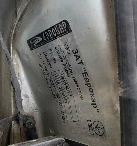 Серый Шкода Фабия, объемом двигателя 1.2 л и пробегом 220 тыс. км за 3300 $, фото 17 на Automoto.ua