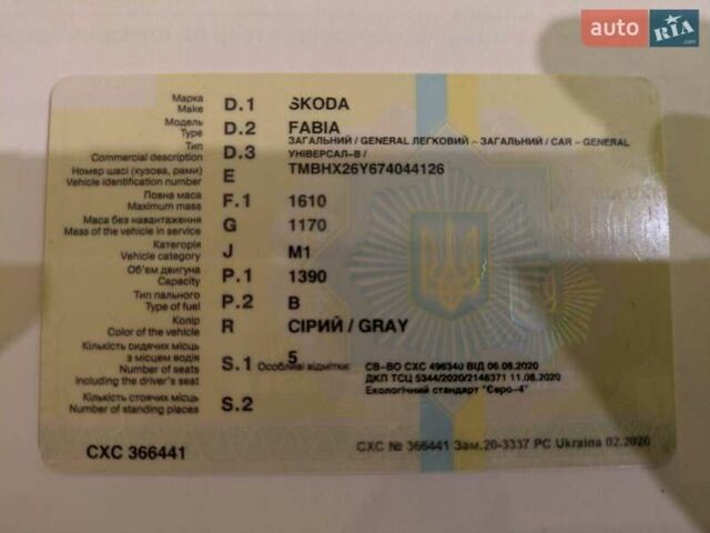 Серый Шкода Фабия, объемом двигателя 1.39 л и пробегом 230 тыс. км за 5000 $, фото 25 на Automoto.ua