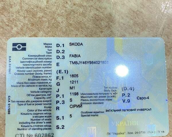 Шкода Фабія 2007 у Одесі на Automoto.ua Сірий Шкода Фабія, об'ємом двигуна 1.2 л та пробігом 269 тис. км за 4900 $, фото 7 на Automoto.ua