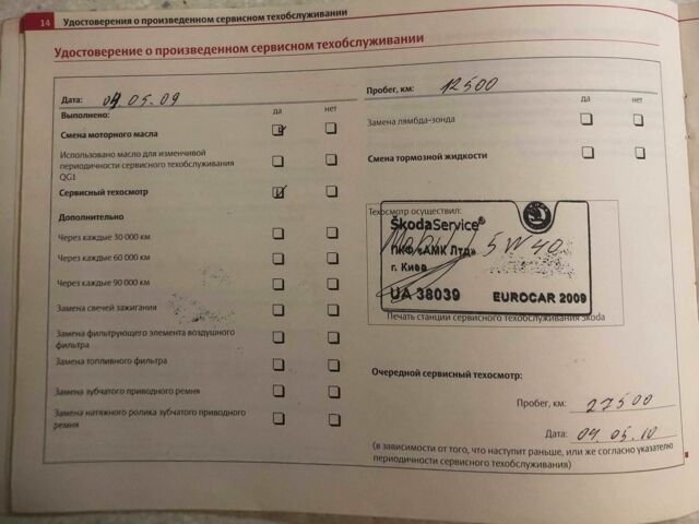 Серый Шкода Фабия, объемом двигателя 1.4 л и пробегом 255 тыс. км за 5850 $, фото 17 на Automoto.ua