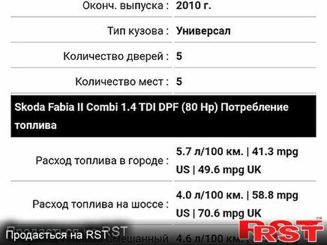 Серый Шкода Фабия, объемом двигателя 1.4 л и пробегом 234 тыс. км за 5200 $, фото 7 на Automoto.ua