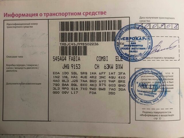 Серый Шкода Фабия, объемом двигателя 1.4 л и пробегом 255 тыс. км за 5850 $, фото 15 на Automoto.ua