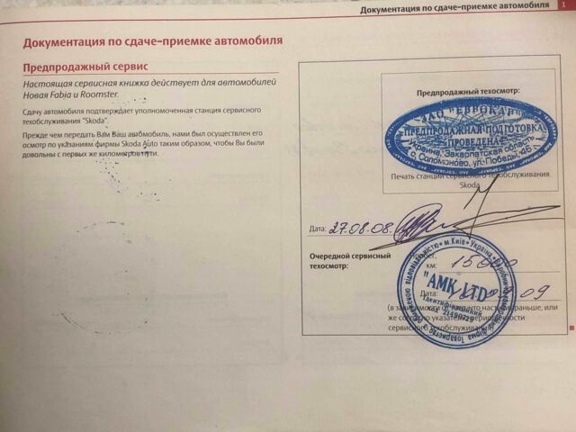 Серый Шкода Фабия, объемом двигателя 1.4 л и пробегом 255 тыс. км за 5850 $, фото 16 на Automoto.ua