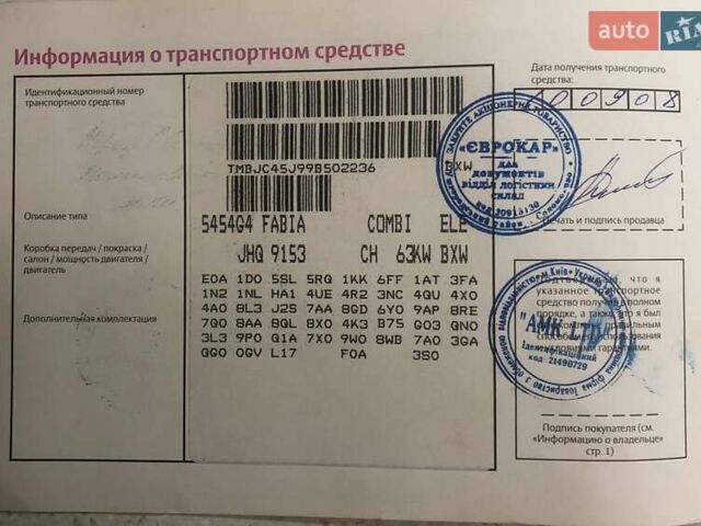 Серый Шкода Фабия, объемом двигателя 1.39 л и пробегом 255 тыс. км за 5300 $, фото 11 на Automoto.ua